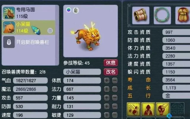 梦幻西游手游古代瑞兽获取攻略及技能解析