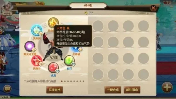 神仙道全面攻略：VIP、任务、材料、帮会、职业等多方面技巧解析