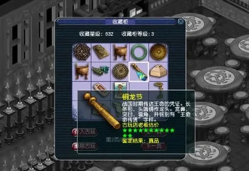 梦幻西游古董挖取攻略全解析