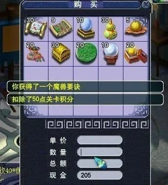 梦幻西游点卡余额查询全攻略