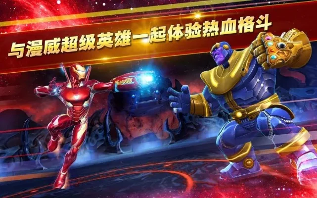 漫威宇宙游戏攻略大全