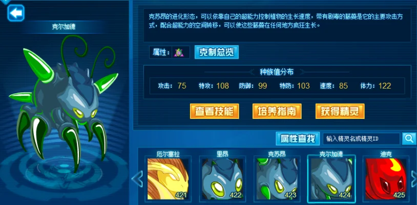 赛尔号草战斗系解析与精灵克制关系总结