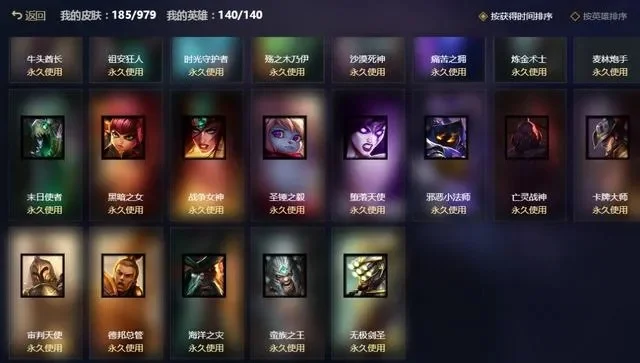 英雄联盟英雄时刻查看与使用指南