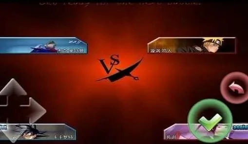 死神VS火影技能连招解析与游戏攻略
