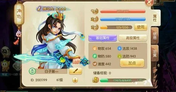 梦幻诛仙手游青云角色加点攻略