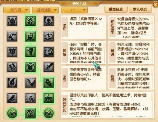 梦幻西游方寸山与无底洞加点攻略大全