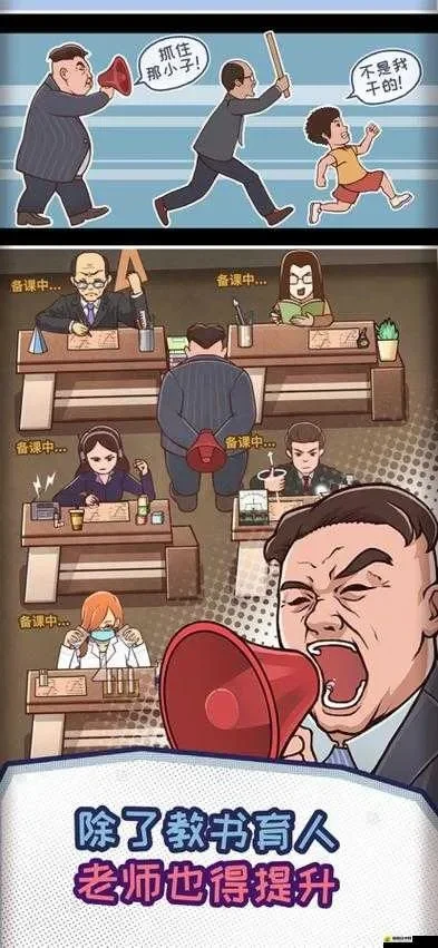 班主任模拟器通关攻略分享