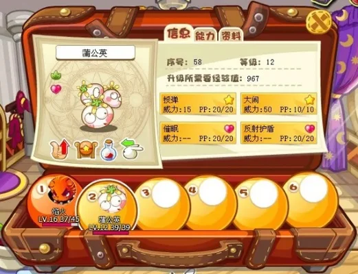 洛克王国蒲公英技能详解与获取方法