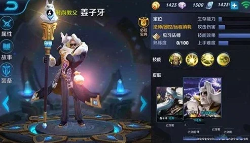 王者荣耀姜子牙全面攻略：操作技巧、发育策略与最强出装