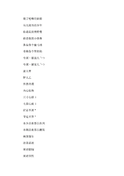 王者荣耀情侣名字及ID精选大全