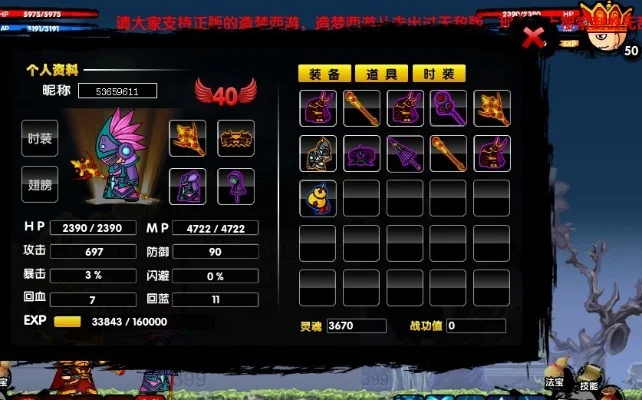 造梦西游2怪物掉落与装备出处详解