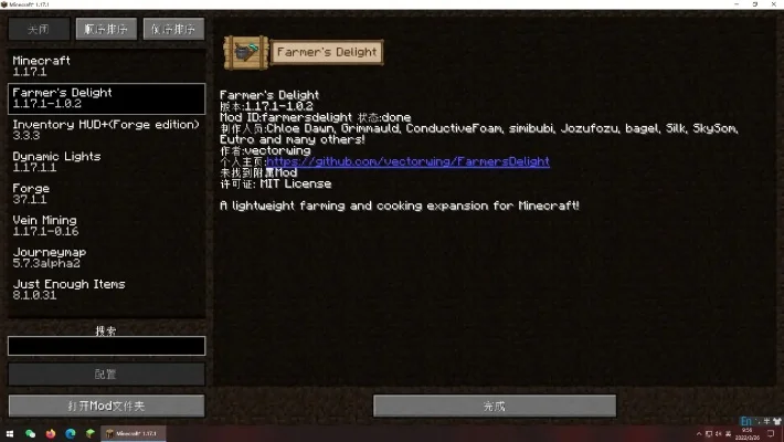 我的世界Java版Mod安装指南与使用技巧