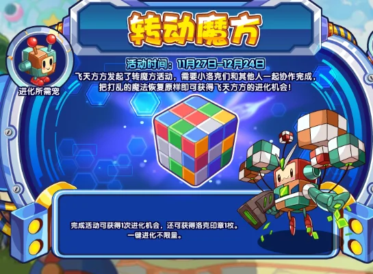洛克王国机械方方营救与获取攻略