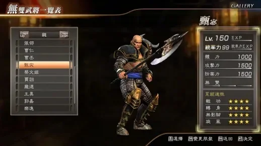 真三国无双7猛将传MOD导入教程