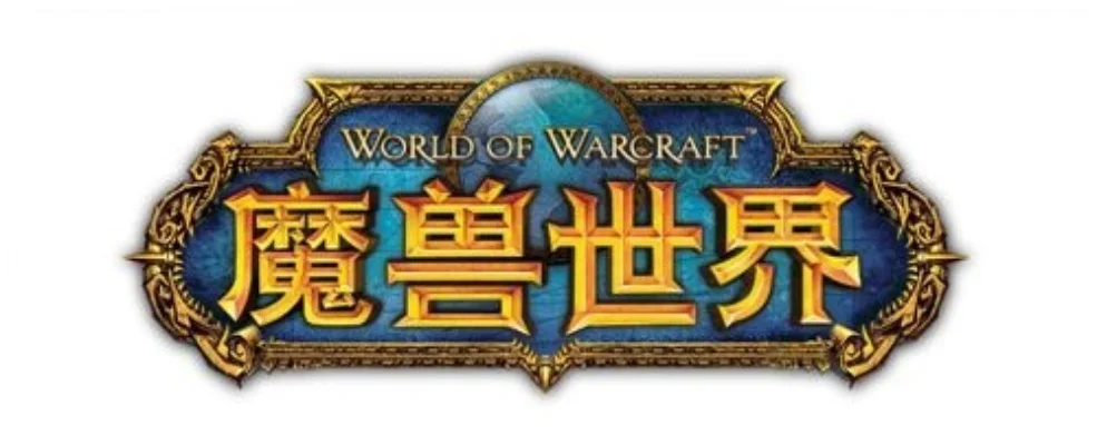 魔兽世界(WOW)字体修改指南：多种方法提升游戏体验