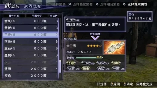 无双大蛇系列第四把武器获取攻略汇总