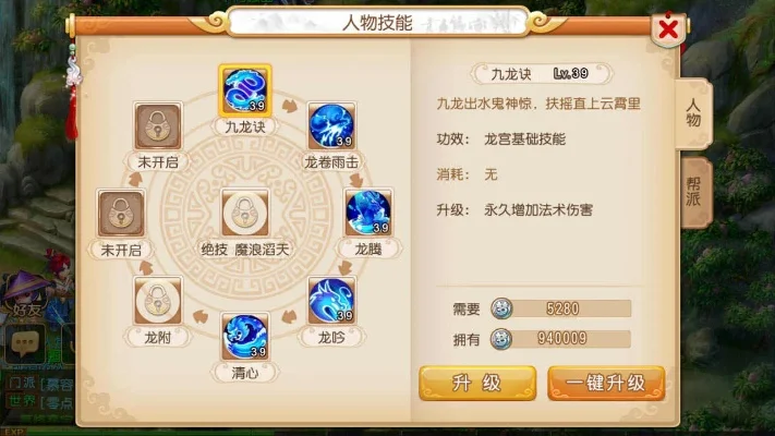 梦幻西游手游龙宫门派全面解析：经脉选择、技能加强及秒7条件揭秘