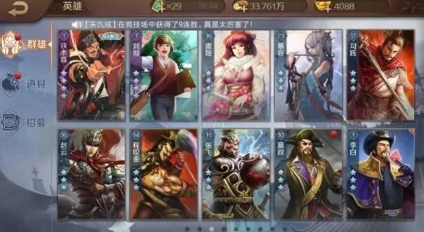 英雄杀手游过关斩将奖励解析与第一关技巧攻略