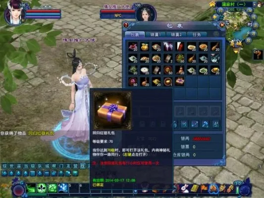 新倩女幽魂新手礼包领取详细指南
