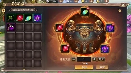 轩辕传奇手游归元鼎合成攻略详解