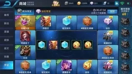 王者荣耀积分暴击活动玩法详解及夺宝技巧