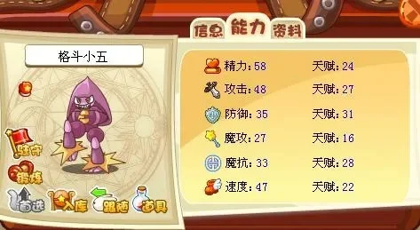 洛克王国格斗小五获取与升级指南