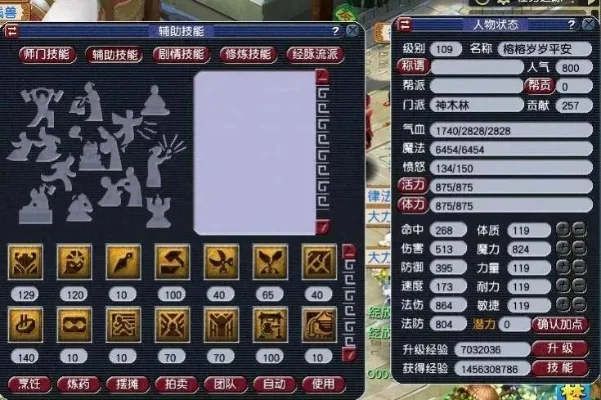 梦幻西游化生寺加点攻略：全面解析及多种流派方案