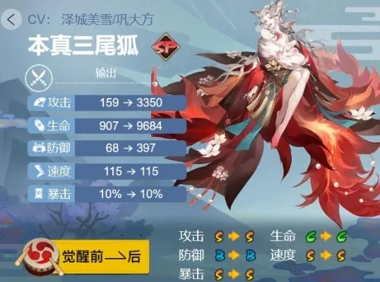 阴阳师三尾狐御魂攻略_阴阳师三尾狐御魂