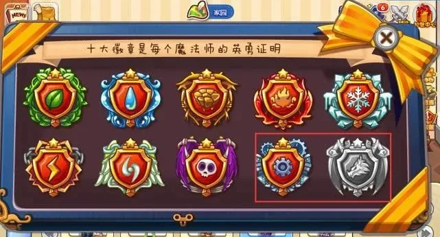 洛克王国徽章获取攻略：风系与草系徽章获取方法详解