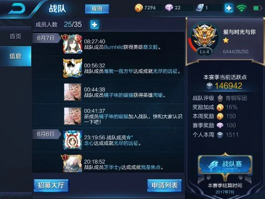 王者荣耀进队列失败问题解析及常见问题解答