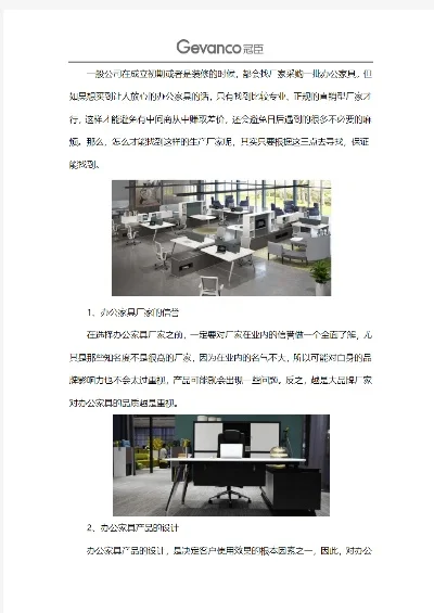 杭州办公家具市场概览与设计师工作室推荐