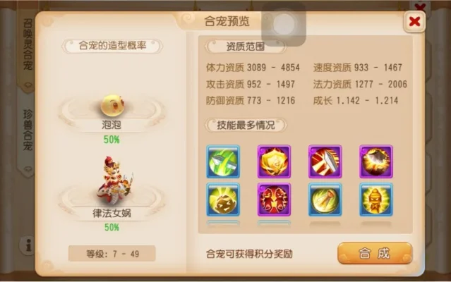 梦幻手游善恶与力劈技能对比及实战选择指南