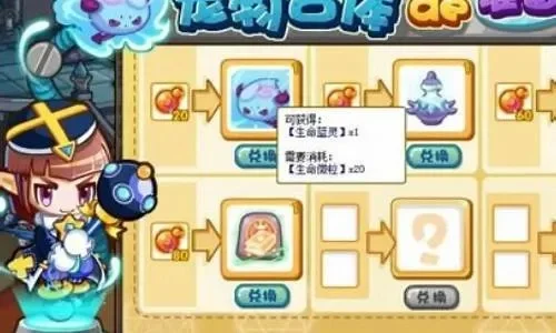 洛克王国幸运符文与灵魂粘合剂获取攻略
