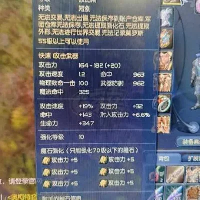 永恒之塔橙色装备强化，鲁德拉橙武器强化概率