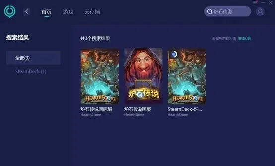 炉石传说无法进入游戏全面解决方案