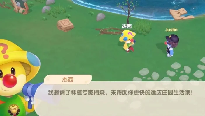 摩尔庄园向导桌任务摆放与执行指南