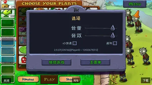 植物大战僵尸电脑选关版语言设置与常见问题解决指南