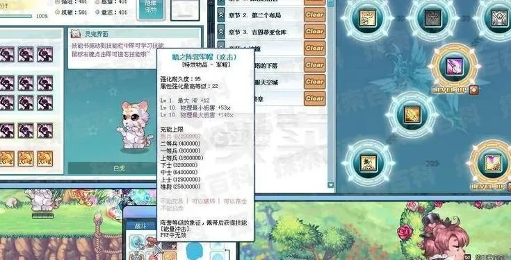 彩虹岛灵宠高效升级与技能学习攻略