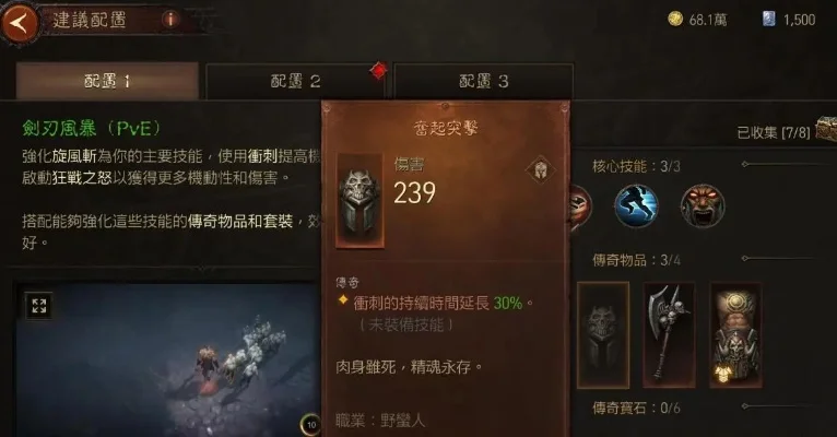 暗黑不朽氪金攻略与不氪金玩法全解析
