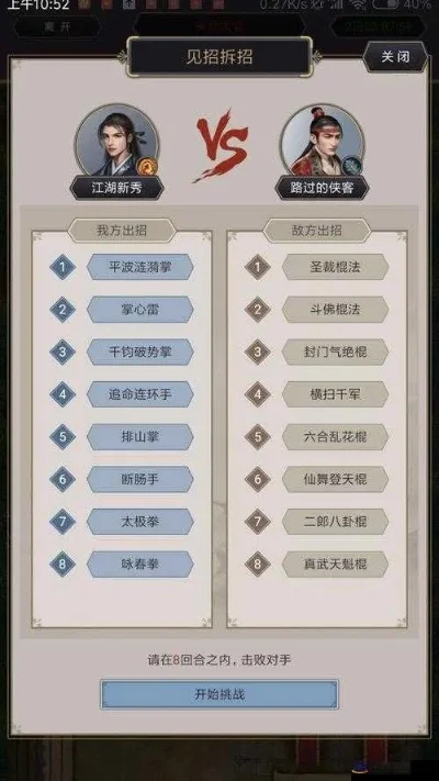 这就是江湖腿法攻略门派，我的侠客腿法选什么门派
