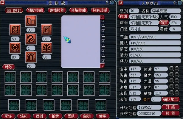 梦幻魔方寸高效加点攻略