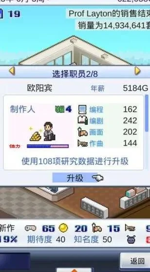游戏开发物语攻略详解：新手入门与核心策略
