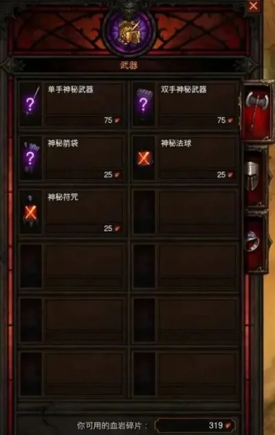 暗黑3血岩碎片攻略：高效获取与使用技巧