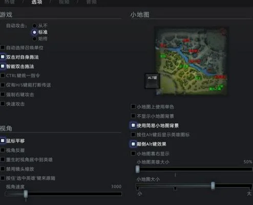 DOTA2小地图位置调整教程：设置菜单轻松自定义