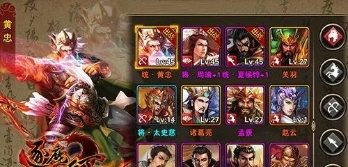 《三国志逐鹿天下》五大强力阵容推荐
