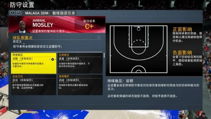NBA 2K22个性化设置攻略：全屏、音效、外观、比赛模式详解
