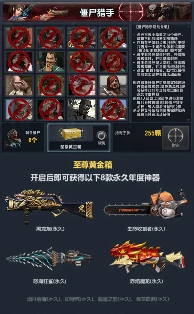 《反恐精英Online》双刀获取攻略：活动、合成、控制台、购买与升级方法