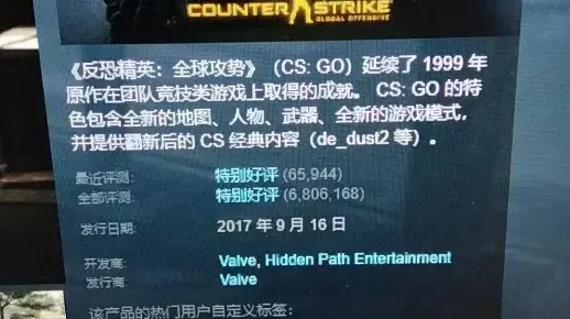 CS：GO游客登录攻略：iOS用户专属，16+岁限制，安卓不支持