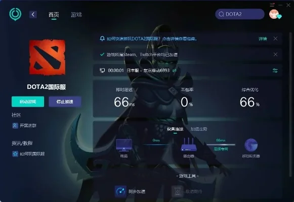 DOTA2死机解决攻略：硬件优化、设置调整与软件排查