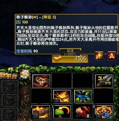 DOTA猴子装备攻略：前期生存兼顾，中期爆发，后期控制多选策略